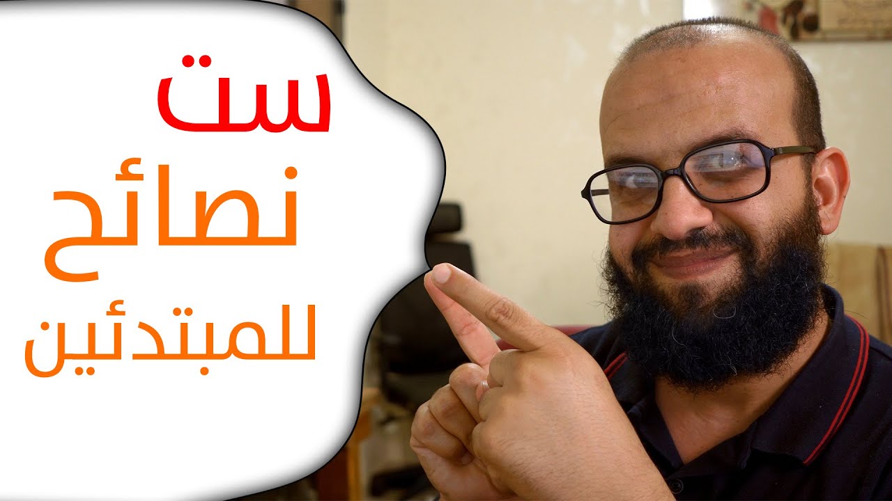 هل يمكنك النجاح على اليوتيوب إذا بدأت الآن أم أن الفرصة فاتت؟