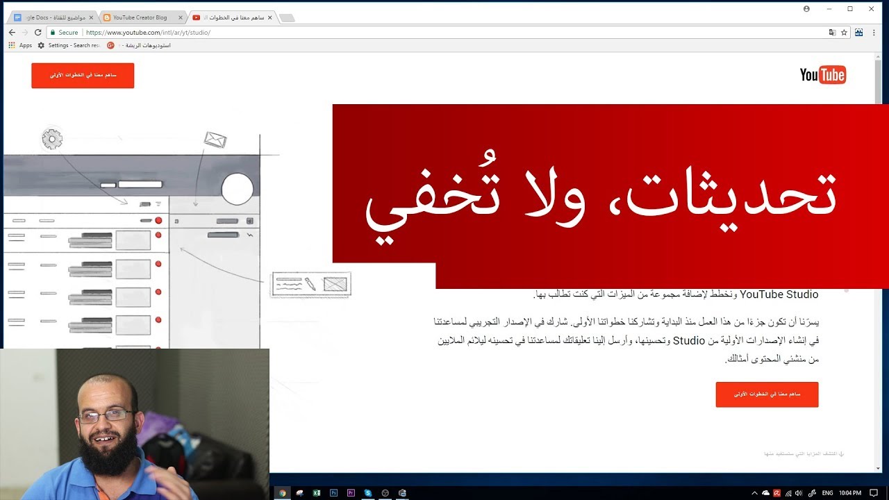 تحديثات قادمة على استوديو مبدعي المحتوى، ولماذا يجب أن لا تخفي عدد المشتركين على قناتك