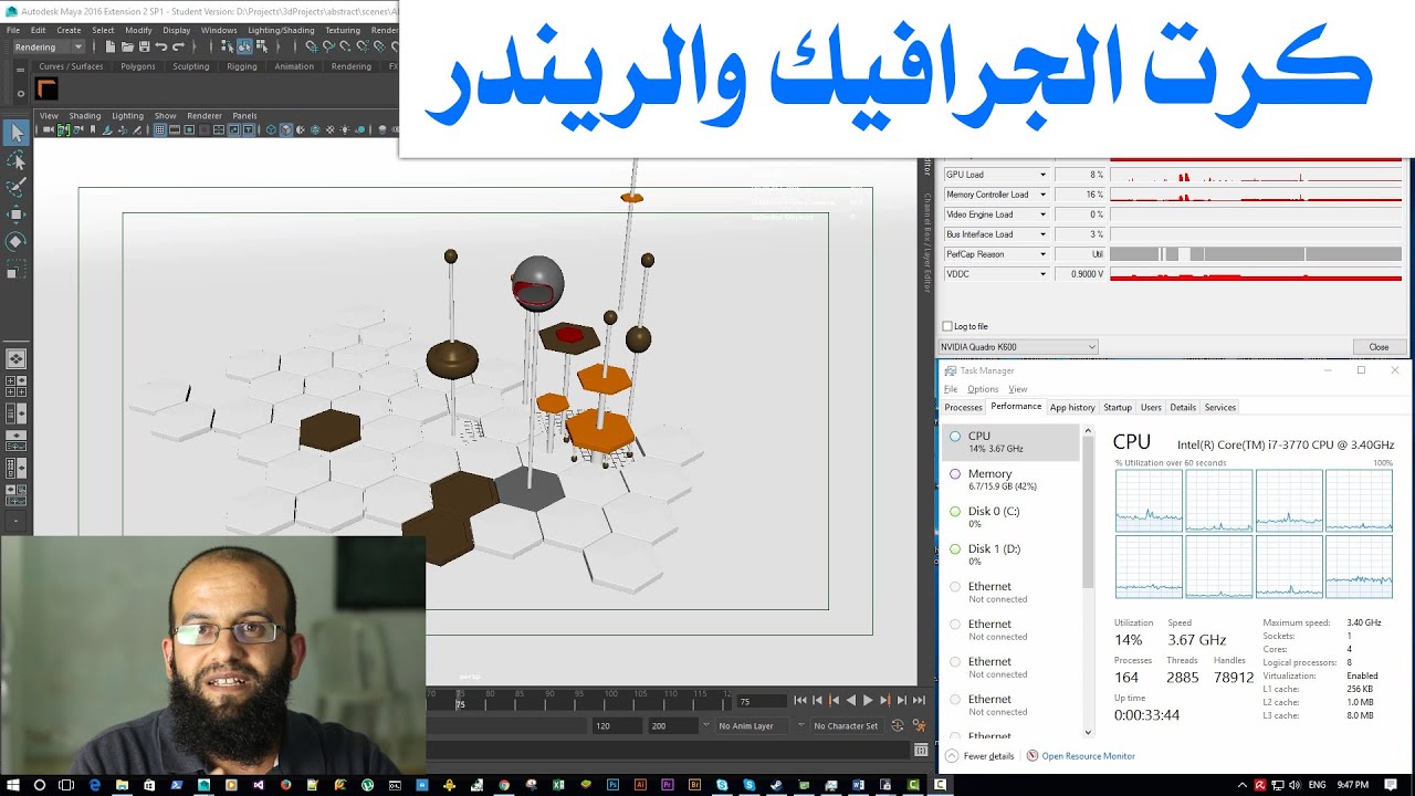 هل يؤثر كرت الجرافيك على سرعة الرندر؟ ? does graphic card affect rendering speed
