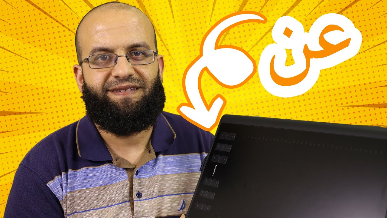 معلومات غير مسبوقة عن لوحيات الرسم الجرافيك تابلتس Huion New 1060 Plus