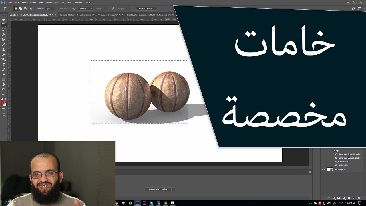 تعليم فوتوشوب - عمل خامات مخصصة، custom materials photoshop 3d