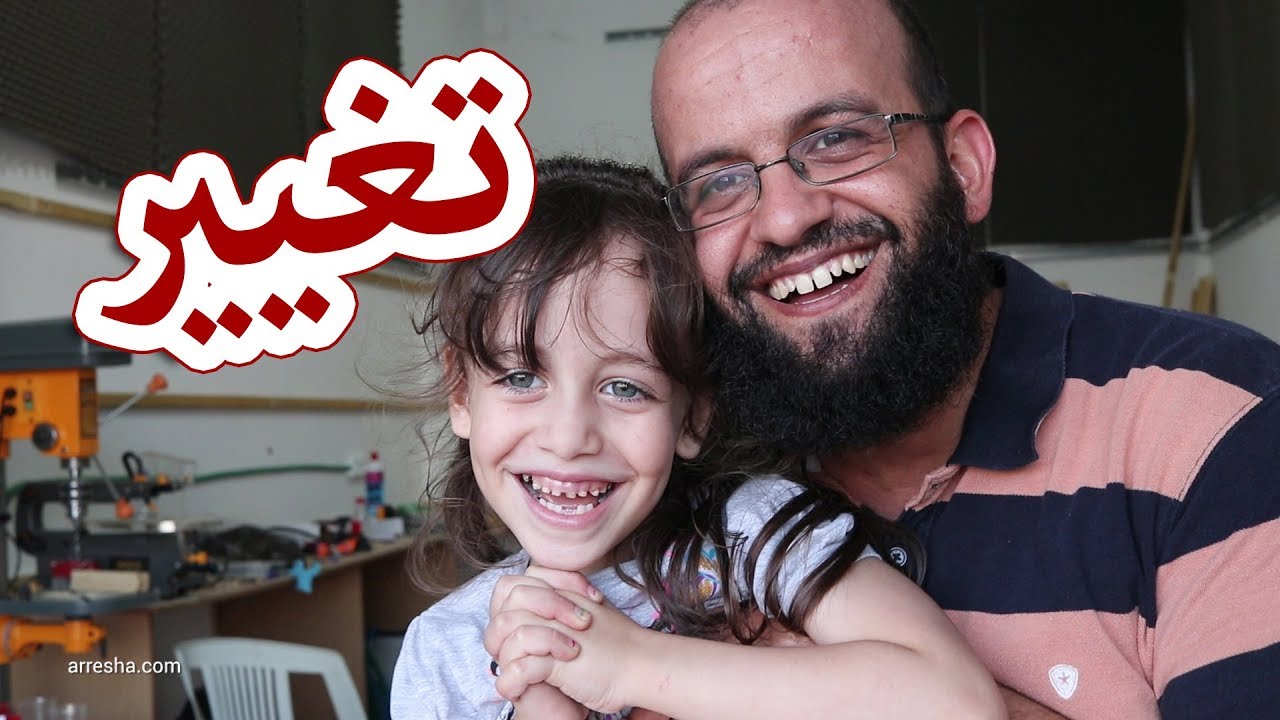 ما الذي حصل للمكان السابق الذي كنت أصور فيه فيديوهات اليوتيوب