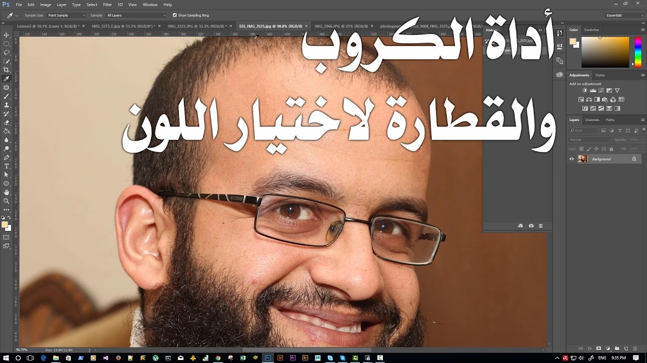 3.3 فوتوشوب - أداة الكروب وأداة الآي دروبر - القطع والقطارة Crop tool, Eye dropper