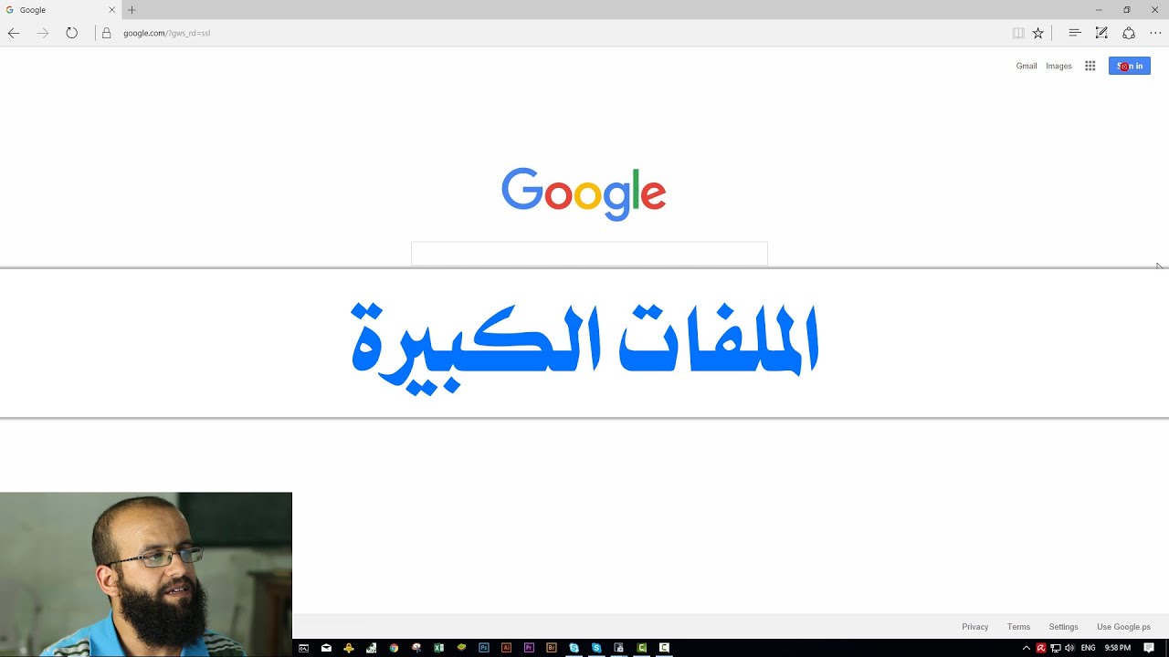 مشاركة الملفات الكبيرة مع الأقارب والأصدقاء خدمات التخزين السحابية - cloud Storage