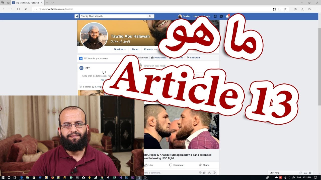 ما هي تشريعات حقوق الطبع والنشر التي تحدثت عنها مديرة اليوتيوب وما هو تشريع Article 13