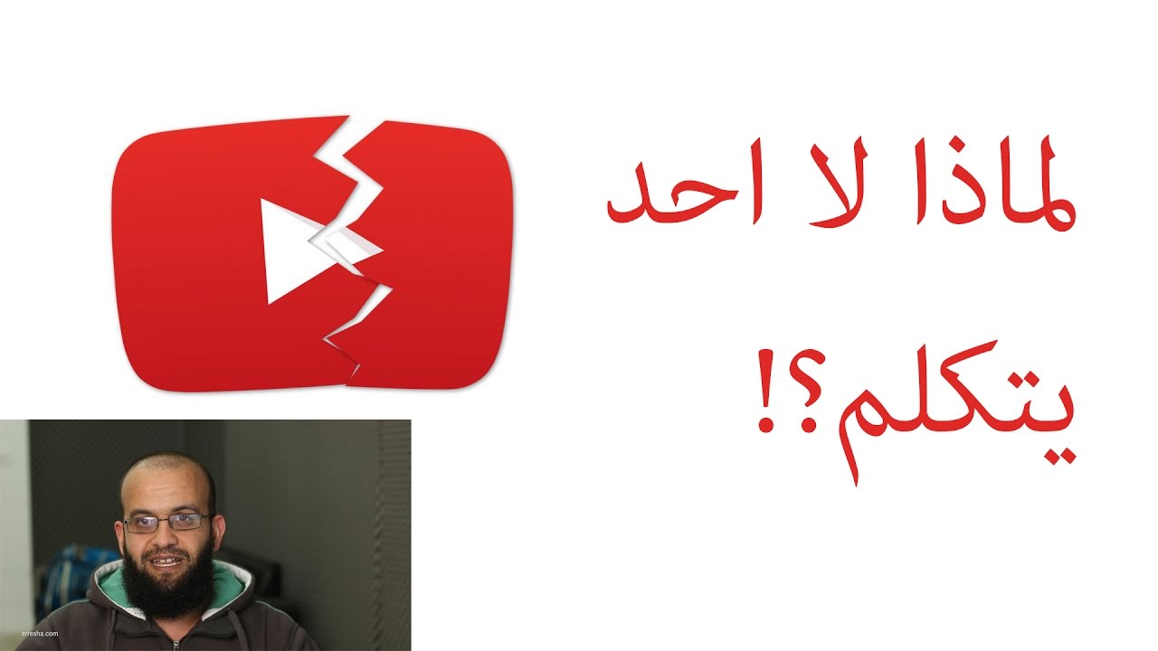 الاعلانات على اليوتيوب لا تعمل ، وشركة يوتيوب غير مقتنعة بمراسلاتي.، ولا أحد يتكلم في الموضوع!