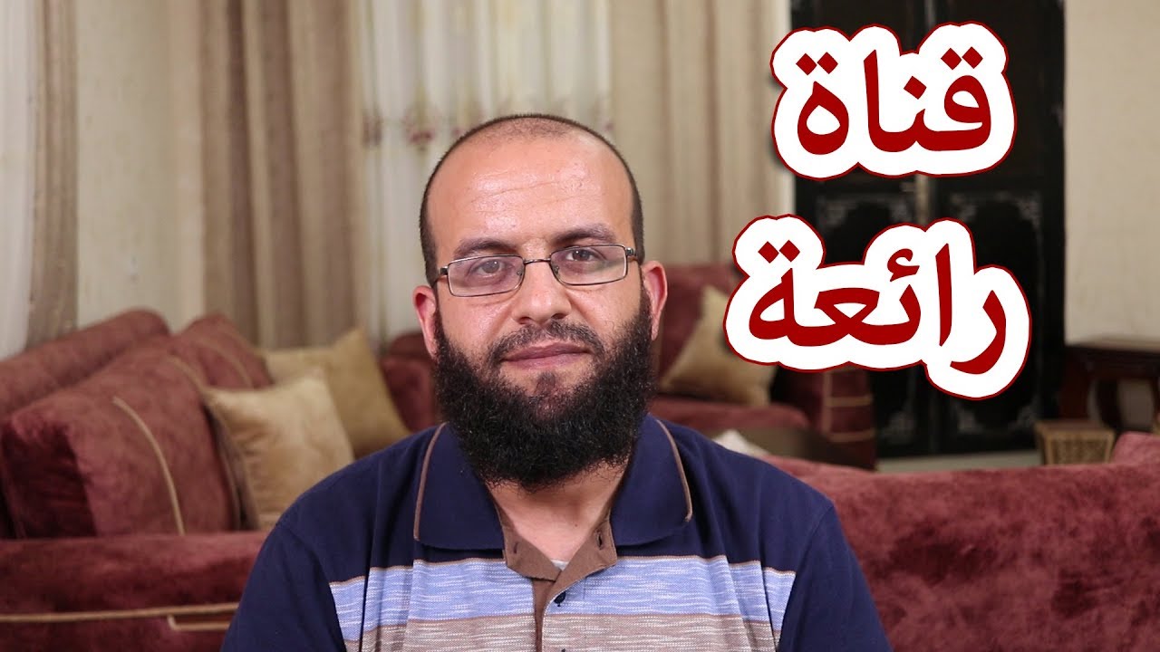 تعريف بقناة قيمة وبسلسلة فيديوهات رائعة.