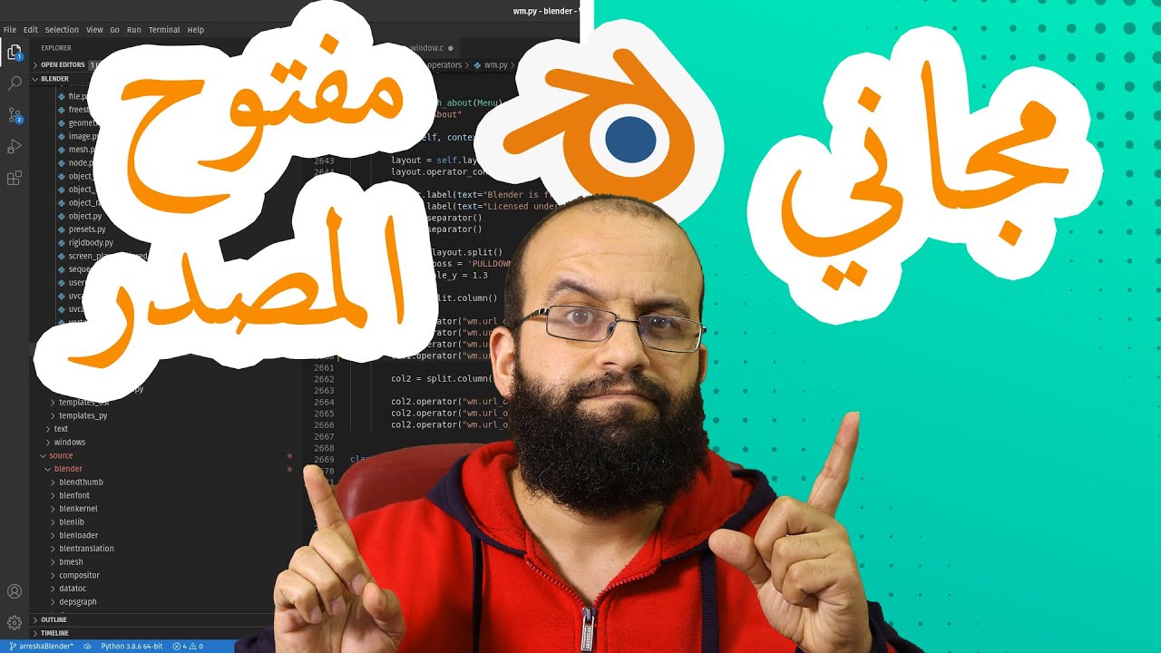 ما الفرق بين البرامج المجانية والبرامج مفتوحة المصدر free vs open source