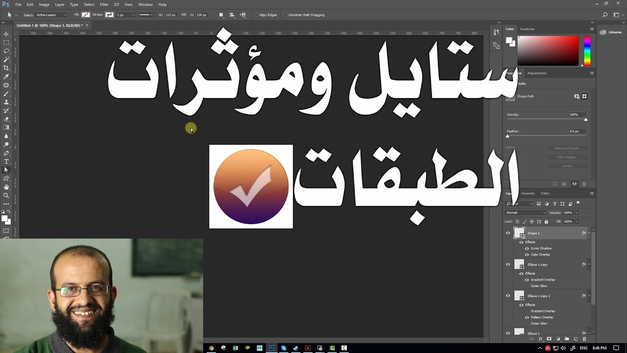 5.2 فوتوشوب - تصميم آيكون لشرح خصائص ومؤثرات الطبقات - icon design layer styles