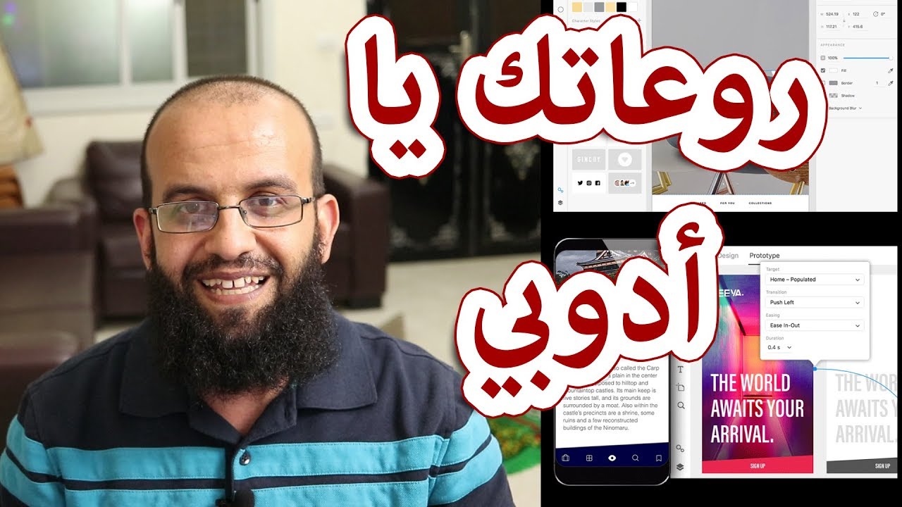 مجانا أدوبي اكس دي  برنامج أكثر من رائع لكل مصمم يعمل في مجال تصميم UX/UI design  adobe xd
