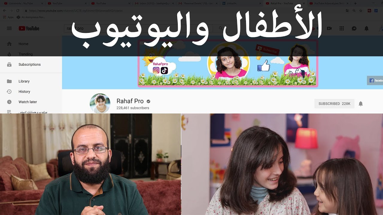 المؤثرون والتأثير على المتابعين والفئة العمرية المستهدفة واستهداف فئة الأطفال على اليوتيوب