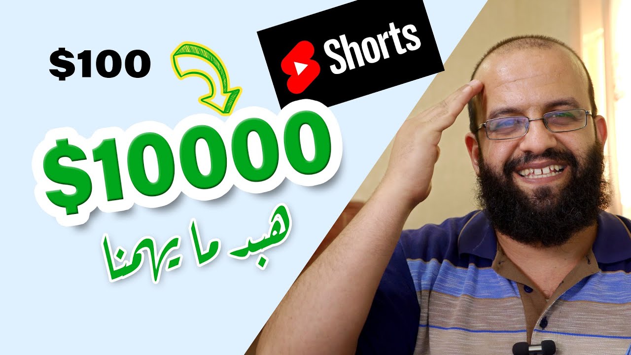 الربح من الفيديوهات القصيرة على اليوتيوب، الصندوق المالي short videos