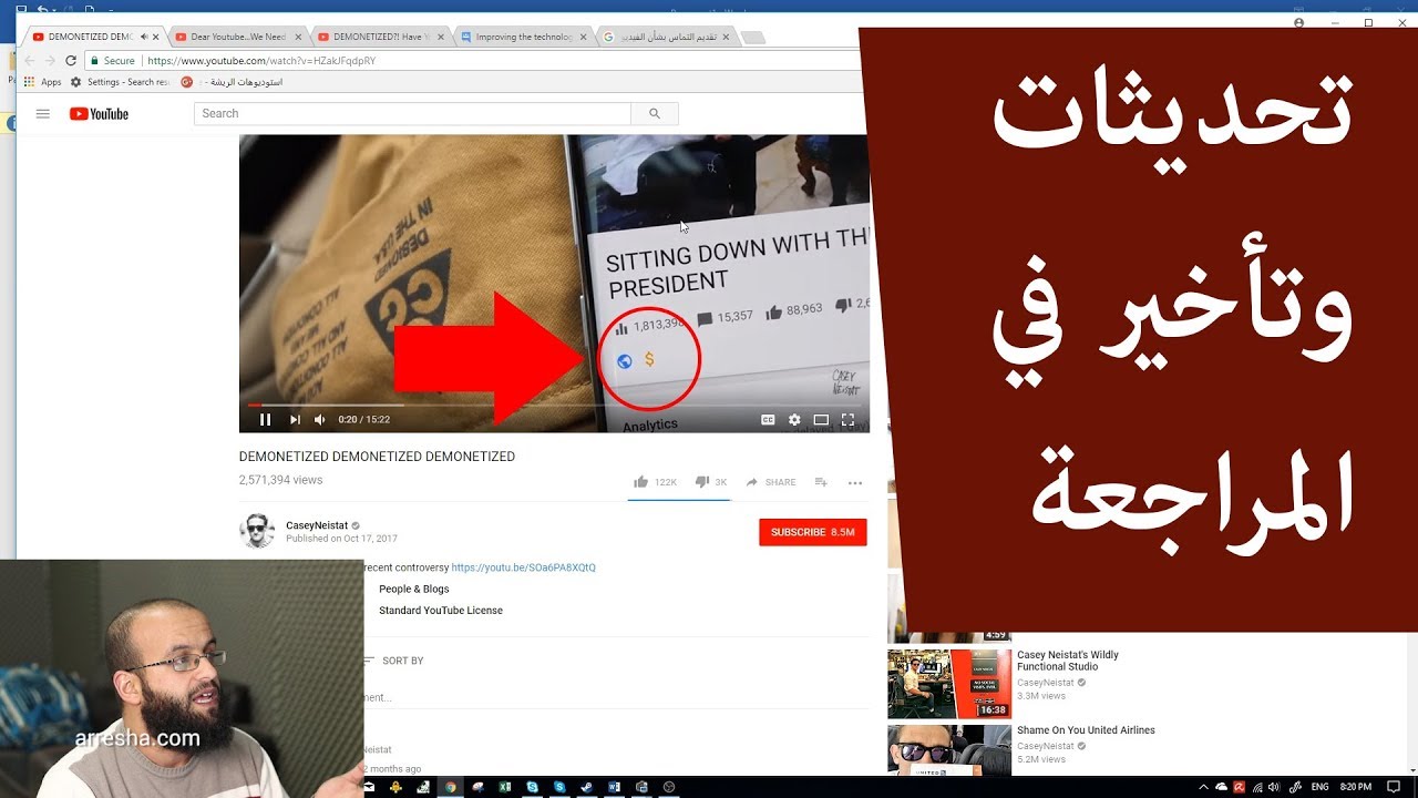 تحديثات جديدة، وتعطيل الدخل على القنوات ومشاكل فيديوهات غير ملائم للمعلنين وتأخير كبير في المراجعة