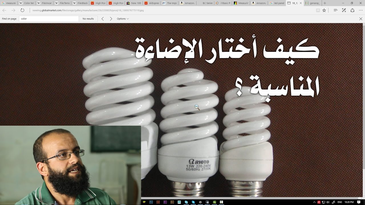 الإضاءة المناسبة لتصوير الفيديو وللتصوير الفوتوجرافي
