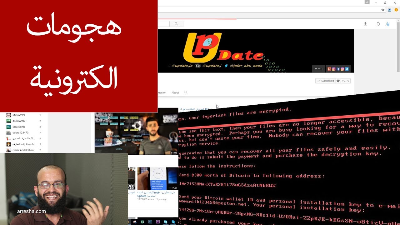 هجومات الكترونية متكررة وواسعة النطاق آخرها هجوم فايروس Petya ، أمن المعلومات والخصوصية
