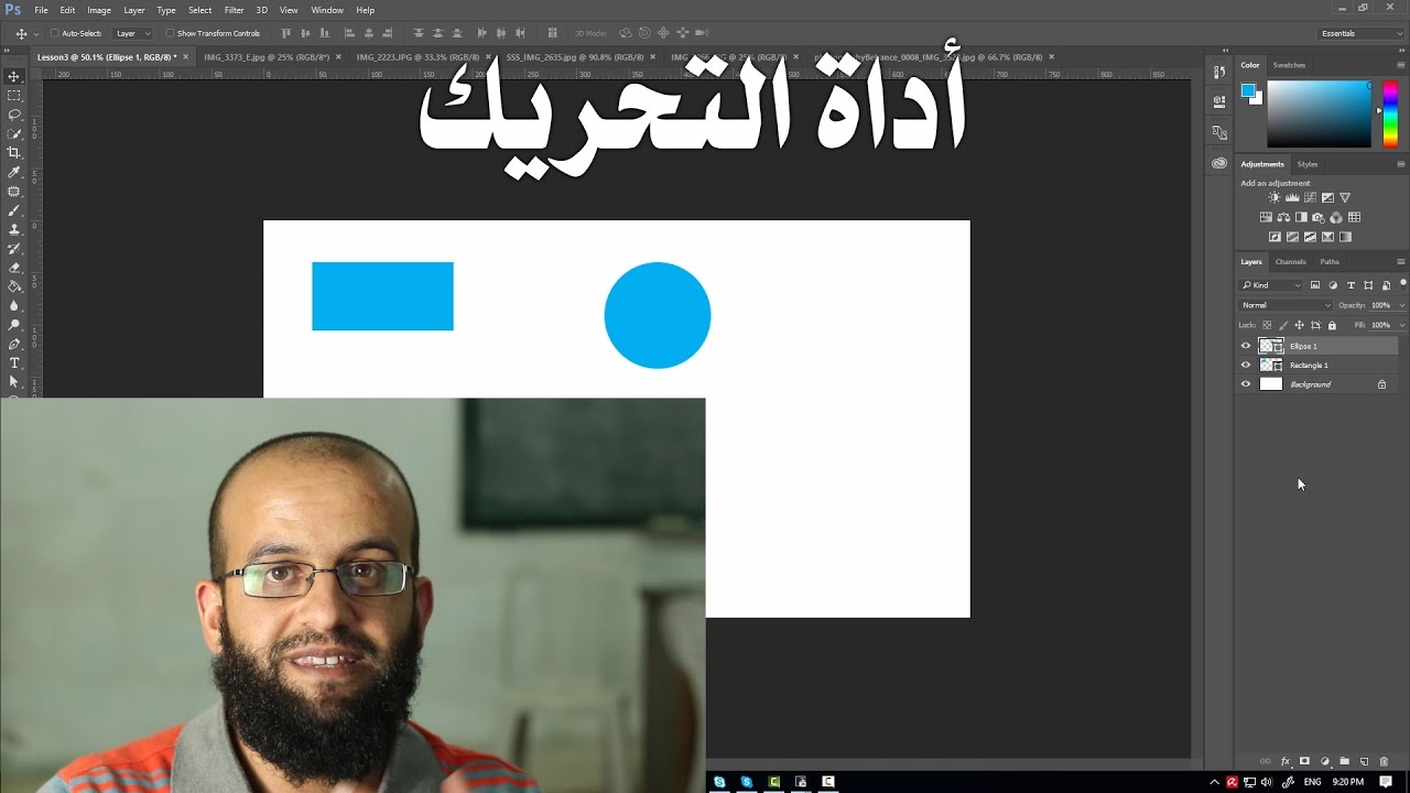 3.1 فوتوشوب - أداة التحريك أو ال Move tool