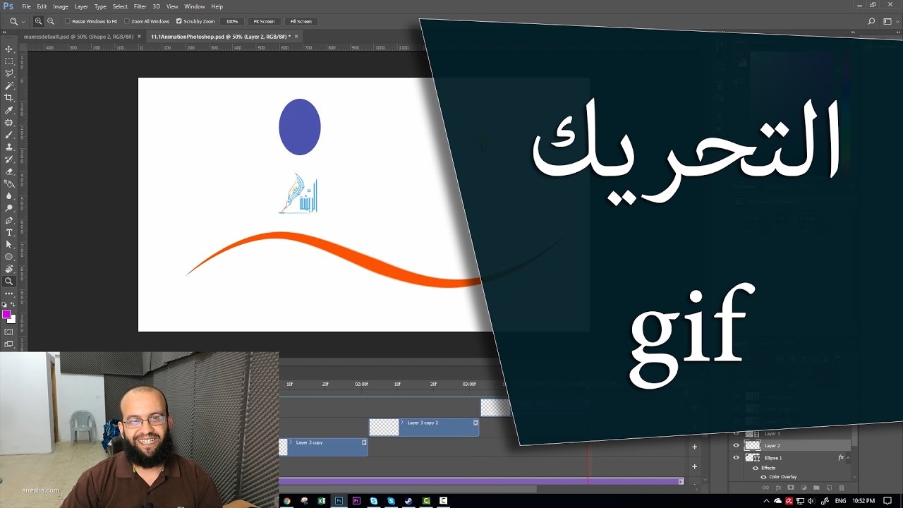 التحريك أو الانيميشن في الفوتوشوب 2017 وعمل صور gif متحركة  - Photoshop cc 2017 Animation