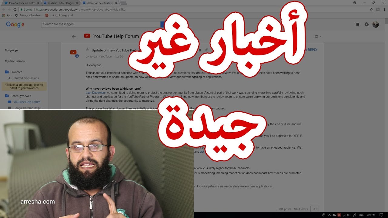 تحديثات جديدة على موضوع مراجعة القنوات لتحقيق الدخل على اليوتيوب