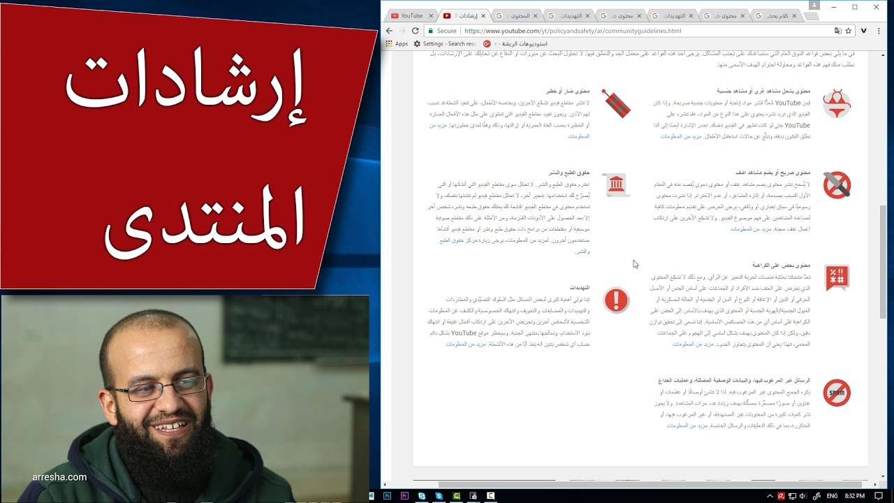 ح4 قوانين اليوتيوب -  ارشادات منتدى اليوتيوب - community guidelines