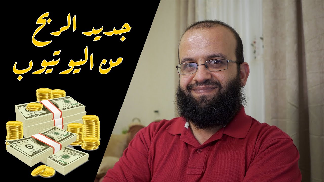 اضافة جديدة على طرق الربح من اليوتيوب بدون اعلانات خاصية تشكرات أو Super Thanks