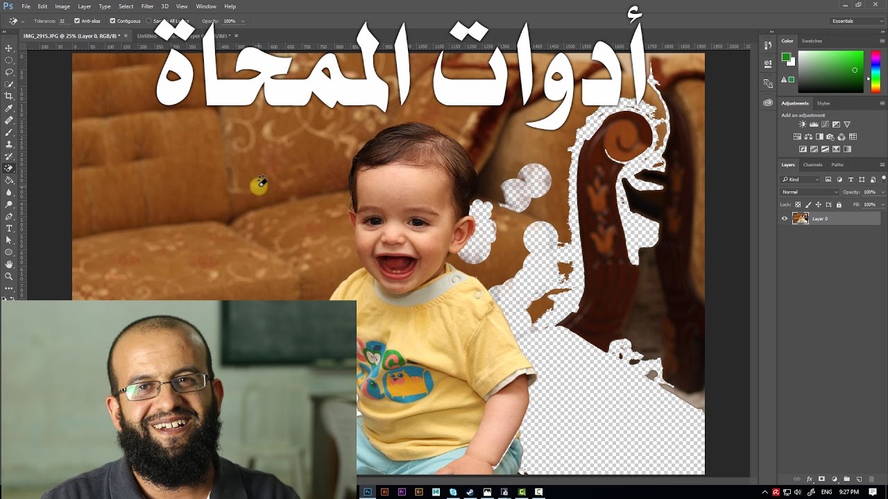 3.10 فوتوشوب - أداة الممحاة  وأدوات المحي Eraser tool, Background Eraser, Magic Eraser