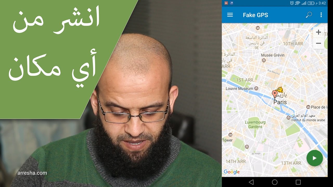 تغيير موقعك على أجهزة الاندرويد، وكيفية استخدام موقع ومكان وهمي. change your location