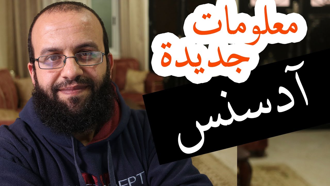 معلومات جديدة - مرة أخرى ممنوع فتح أكثر من حساب ادسنس وشبكها على نفس الحساب البنكي