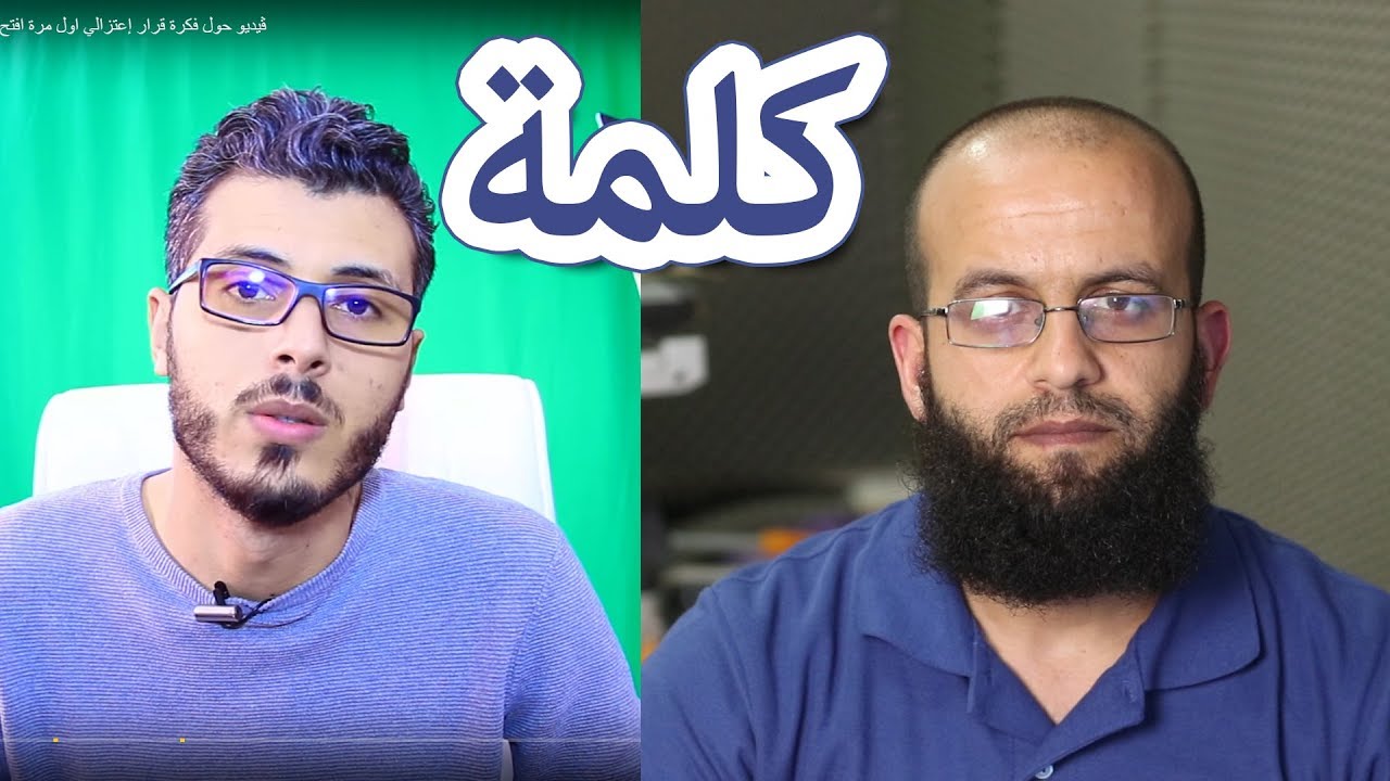 تعليق على اعتزال امين رغيب وتفكيره في ترك الويب وقناة المحترف amine raghib