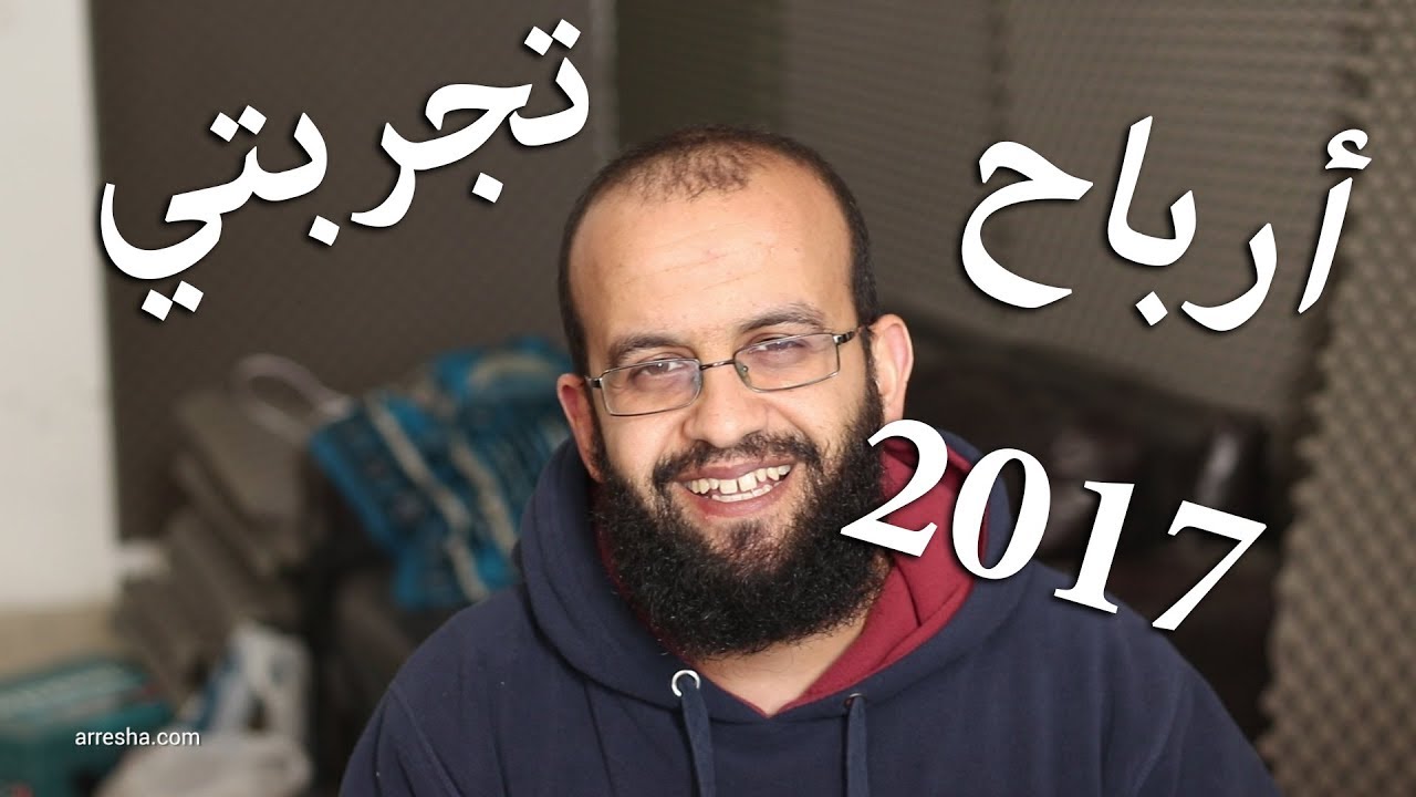 أيهما أفضل ادسنس ام بارتنر شيب او شبكة متعددة القنوات وأرباح 2017؟ Adsense or MCN