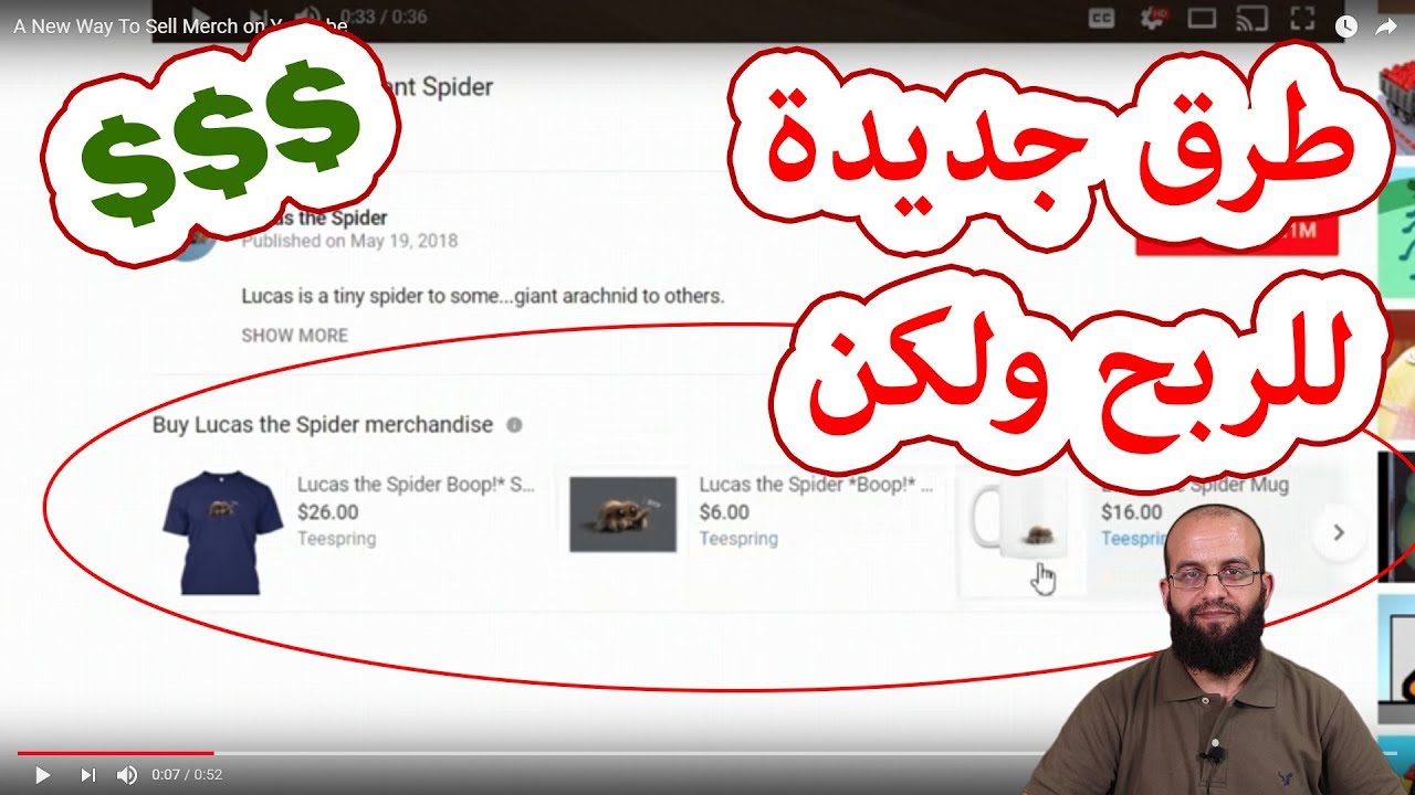 طرق جديدة للربح من اليوتيوب ولكن وخاصية العروض! new ways to  monetize your videos and Premieres