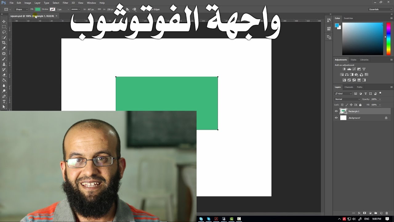 2. فوتوشوب - التعرف على واجهة البرنامج وأساسيات التعامل مع بعض الأدوات