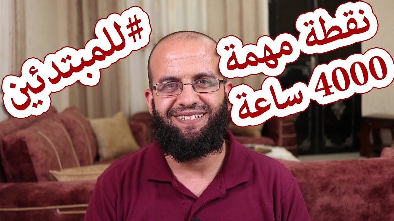 ماذا يحصل لقناتي إن لم أحقق شروط تحقيق الدخل في 12 شهر هل أخسر المشاهدات وتحذف القناة؟