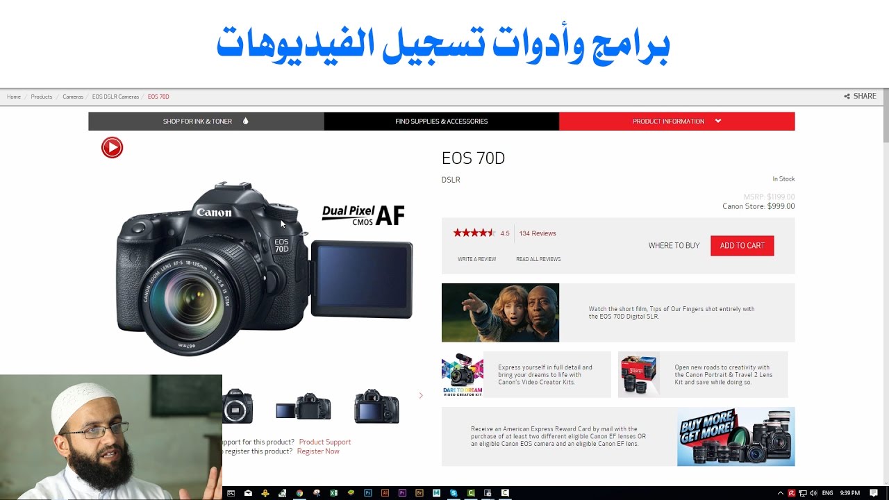 عمل فيديوهات احترافية لليوتيوب الأدوات والبرامج المستخدمة - Software used to youtube videos