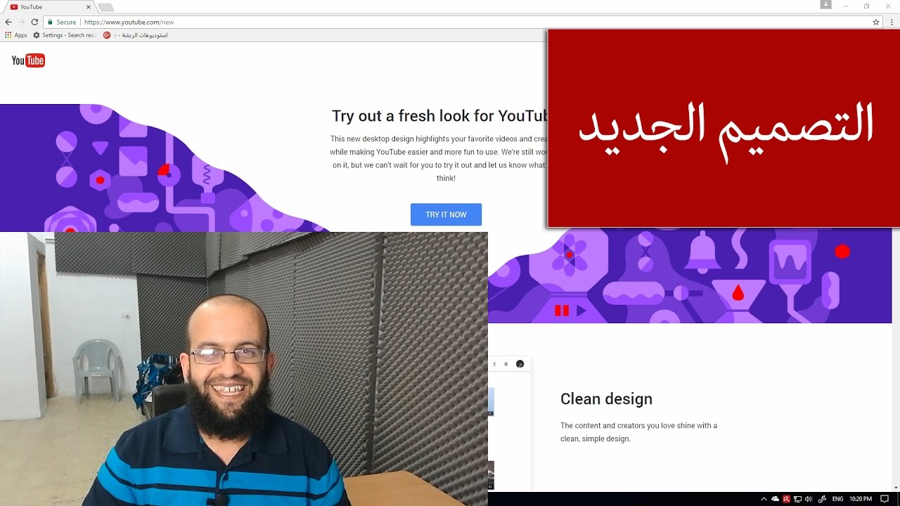 تصميم اليوتيوب الجديد وفيديو تحليلي للتصميم الجديد وبعض المشاكل الصغيرة في الواجهة الجديدة