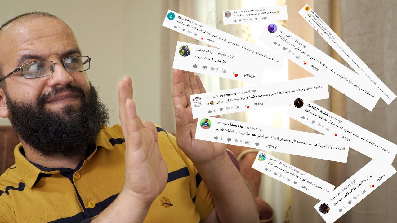 لماذا التشاؤم من خاصية السوبر ثانكس أو التشكرات، تعليق على super thanks