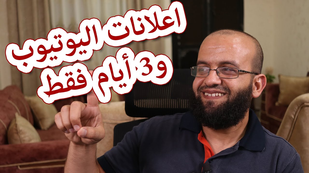 تحديثات على اعلانات اليوتيوب. وسرعة مراجعة قنوات اليوتيوب لتحقيق الربح. youtube ads