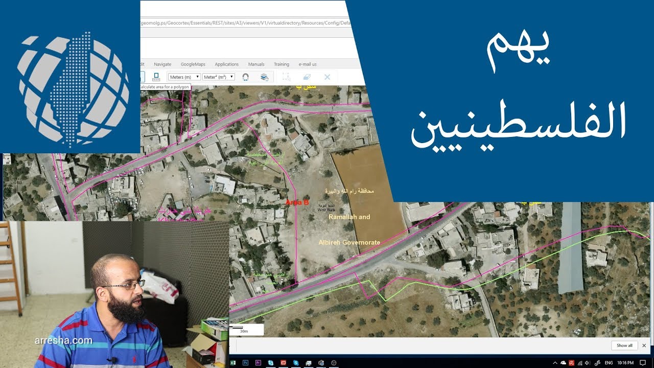 جيومولج  للمعلومات الجيومكانية والخرائط في فلسطين وقياس مساحة الأراضي في فلسطين. GeoMolg