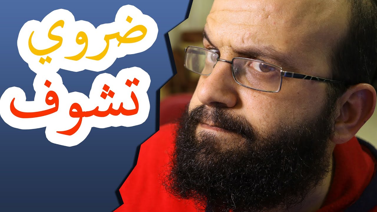 ضروري أن تدخل على الفيديو خاصة إذا كنت مشترك في القناة ومفعل الجرس