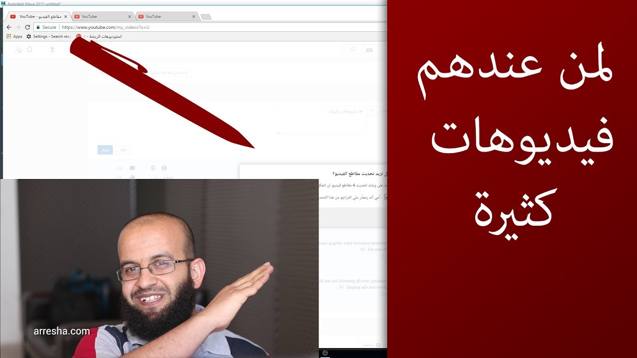 تعديل  خصائص أكثر من فيديو في وقت واحد، كاضافة معلومات جديدة لوصف كل الفيديوهات على اليوتيوب