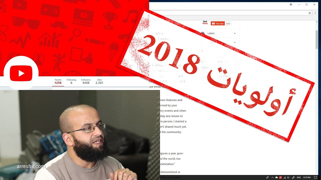 أولويات اليوتيوب في 2018 حسب مديرة الشركة، ومبشرات لأصحاب القنوات التعليمية.