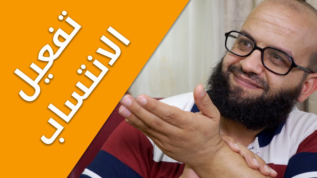 تفعيل ميزة الانتساب بشكل صحيح للربح من اليوتيوب بدون إعلانات