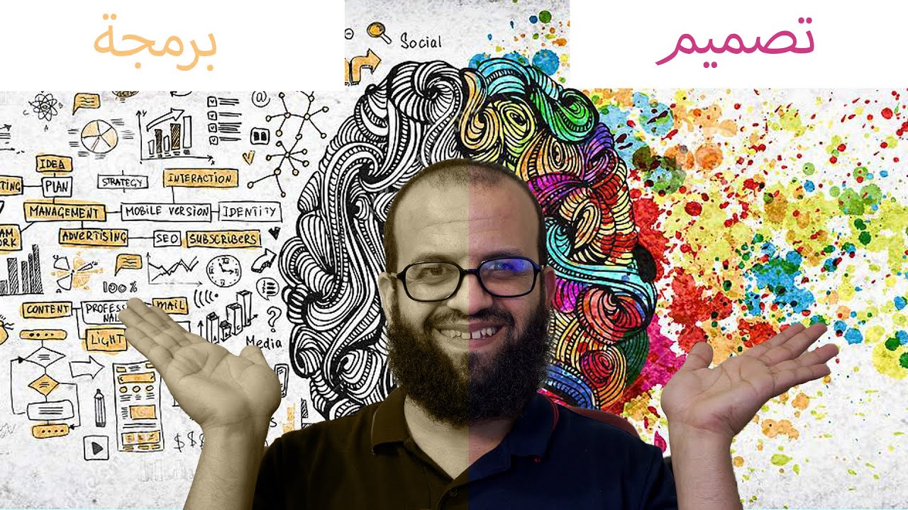 ما هو الافضل التصميم ام البرمجة؟ فرونت اند ديفيلوبر ام تصميم واجهة وتجربة المستخدم؟