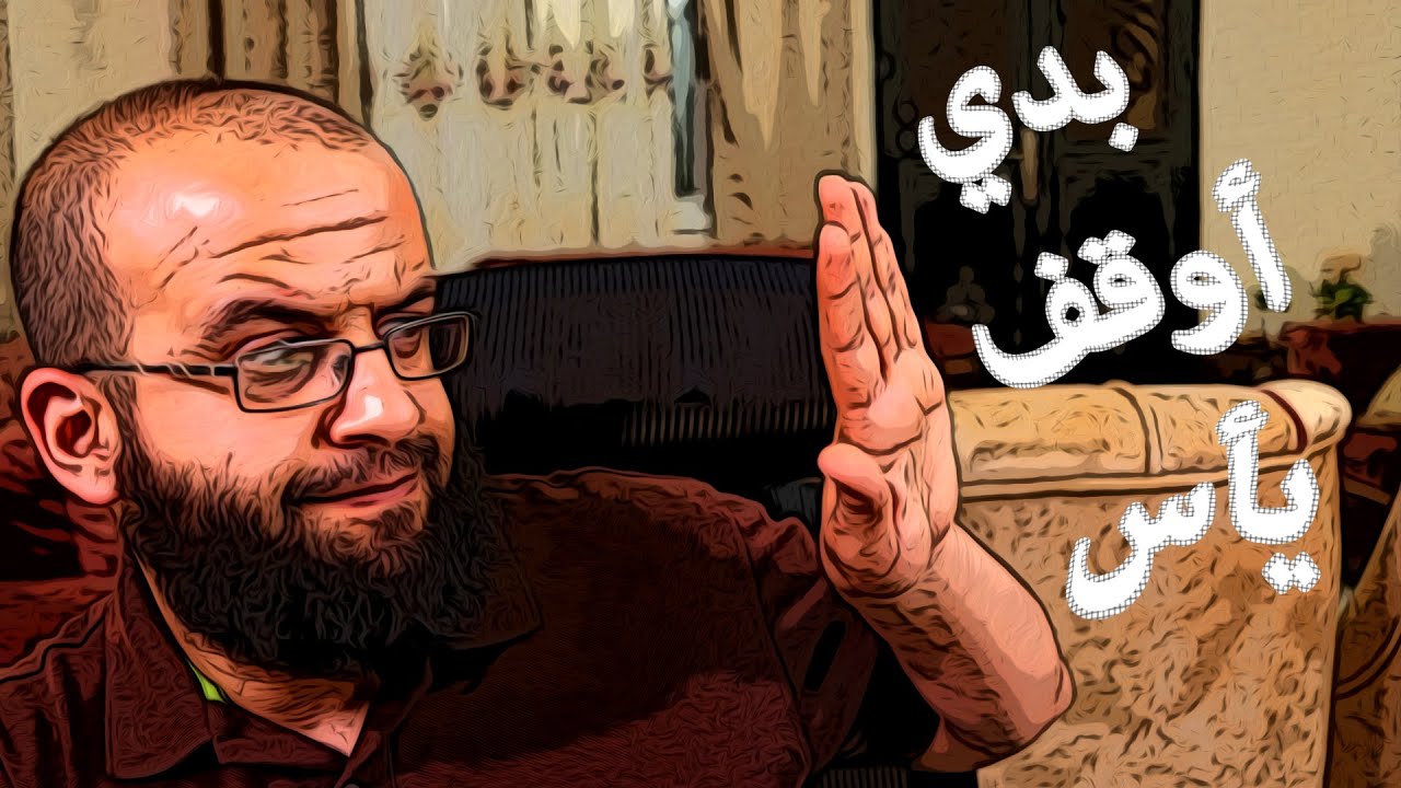 نصائح للتخلص من الإحباط واليأس للمبتدئين في اليوتيوب بسبب نقص المشاهدات والمشتركين