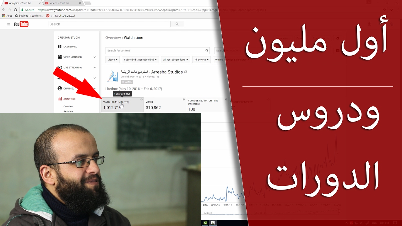 أول رقم مليون في قناتي، ولماذا انقطع عن دروس الدورات؟