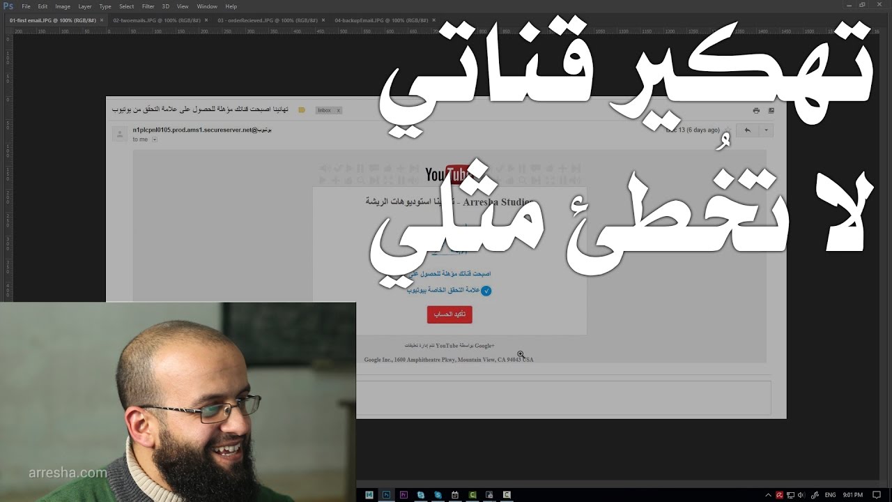 اختراق قناتي على اليوتيوب- وطرق الحماية بعد التعليمة :)