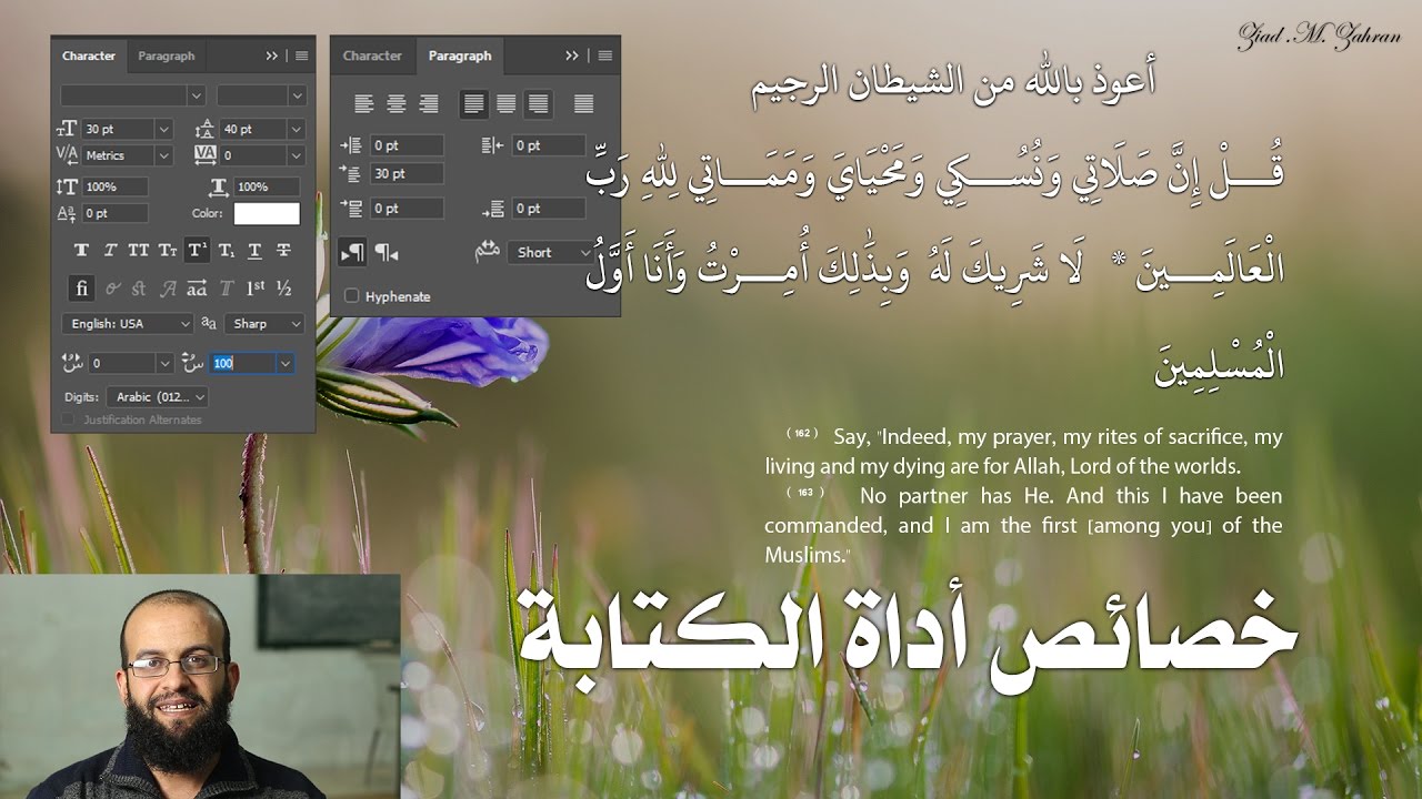 6.2 فوتوشوب - خصائص أداة الكتابة أو أداة التايب توول type tool properties
