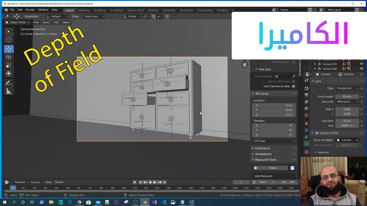 2.7 دورة بلندر الكاميرا والعدسة  Blender 2.8 camera lens & depth of field & screw modifier