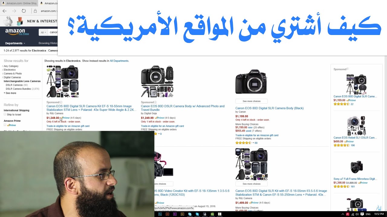 ح9 - التسوق الالكتروني(الشراء من الانترنت) -  كيف أشتري من المواقع الأمريكية؟