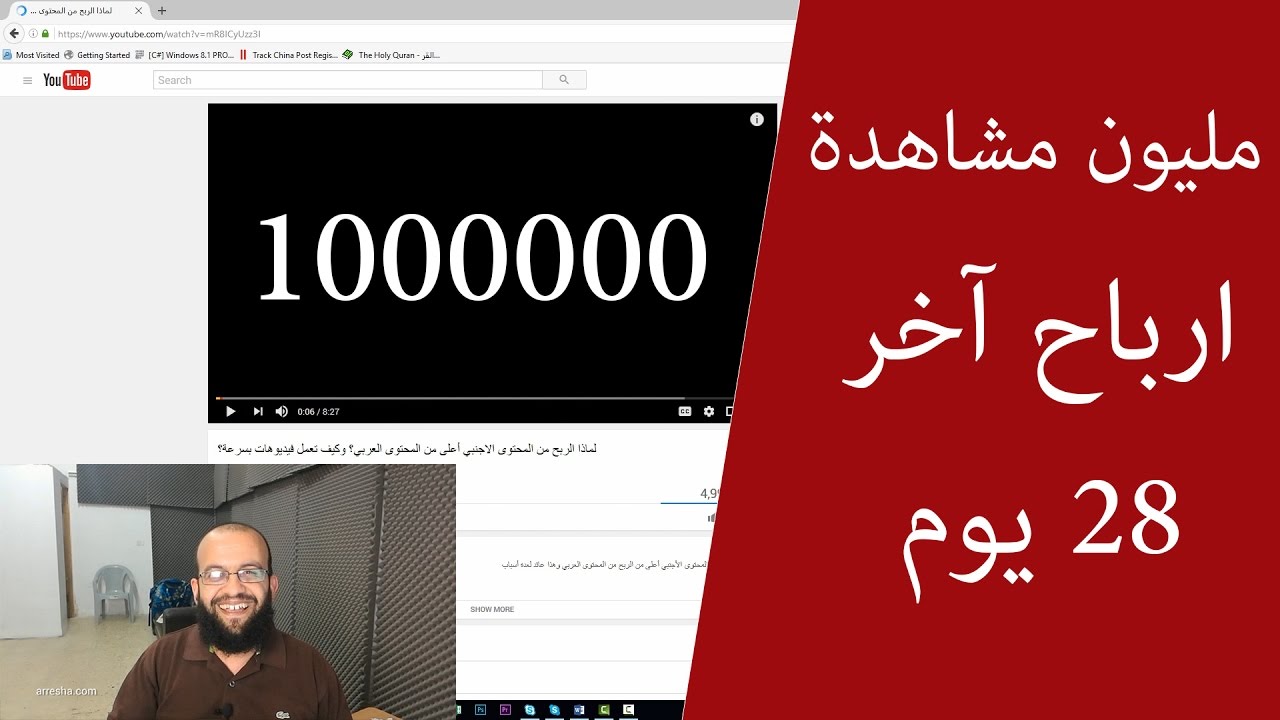 اعلانات اليوتيوب تعمل، وأكثر من مليون مشاهدة وأرباح آخر 28 يوم youtube ads are working again