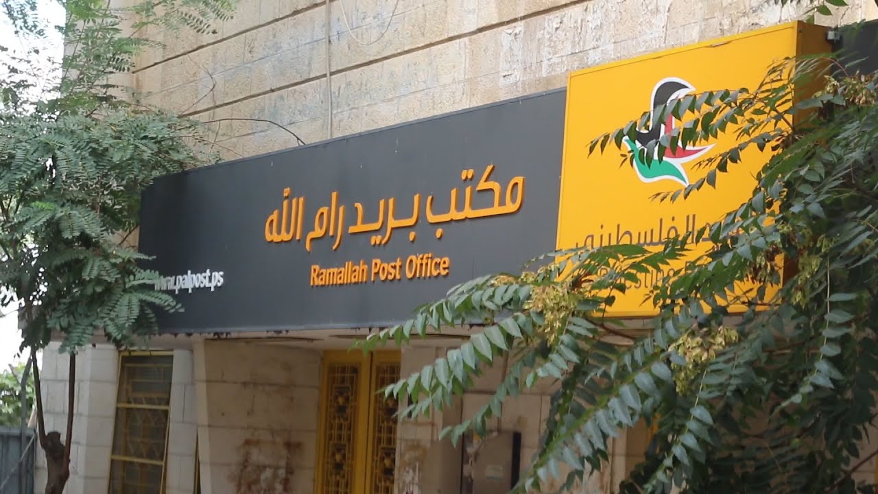 استئجار صندوق بريد -  واستلام بضاعة من مكتب البريد.